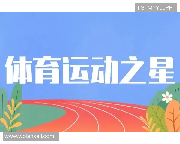 中国体育明星获奖排名揭晓谁是最闪耀的运动之星