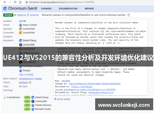 UE412与VS2015的兼容性分析及开发环境优化建议